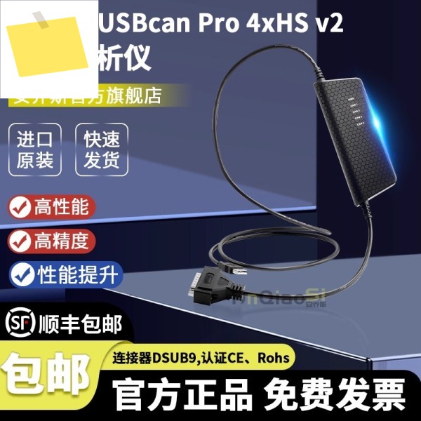 Kvaser USBCAN Pro 4XHS 4채널 고성능 to 버스 분석기의 공식 수입품 제품 이미지