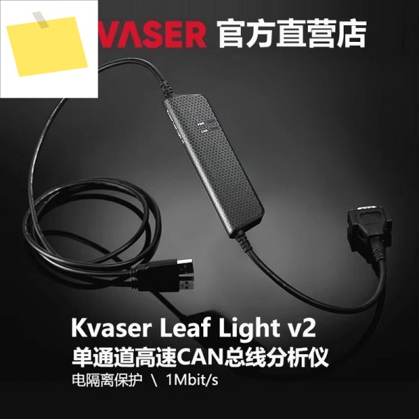 공식 Kvaser 수입품 Leaf Light v2 CAN 프로토콜 버스 분석기 USB to 박스 제품 이미지