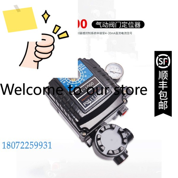 YT-1000RDi131 전기식 밸브 포지셔너 나이딩 브랜드 제품 이미지