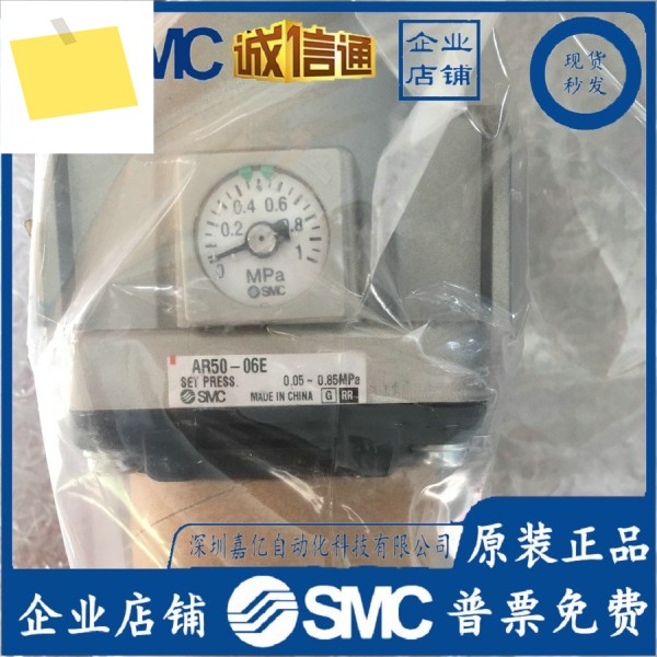 AR50-06E 일본 SMC 역류 방지 감압 밸브, 가짜 하나 벌칙 십, 현장 공급! 제품 이미지