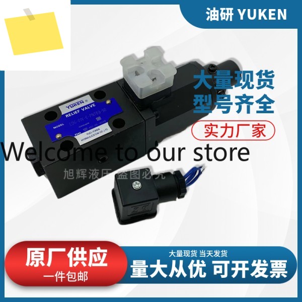 YUKEN Oil Research, 비례식 파일럿 작동형 릴리프 밸브 EDG-01V-BCH-1-PNT13-50 PNT09 11 제품 이미지