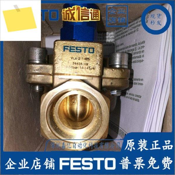 Festo 가스 제어 밸브 VLX-2-1-MS 34436 H9 제품 이미지