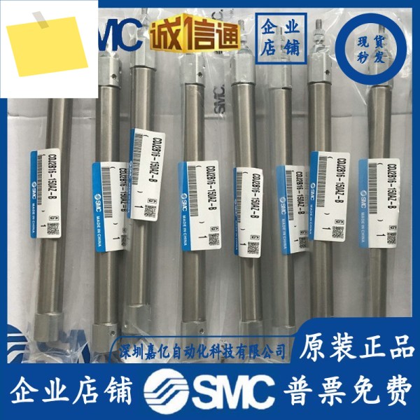 2025년형 새 SMC CDJ2B16-150AZ-B 출고 제품 이미지