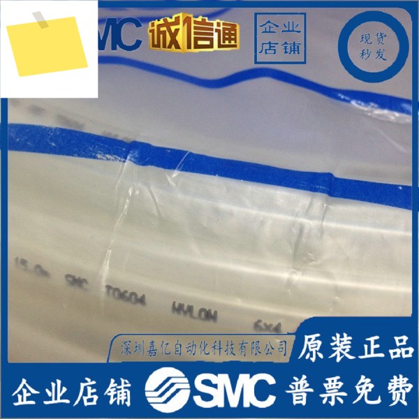 T0604W-20 일본 SMC 나일론 튜브, 가짜 하나 벌칙 10개, 공급! 제품 이미지
