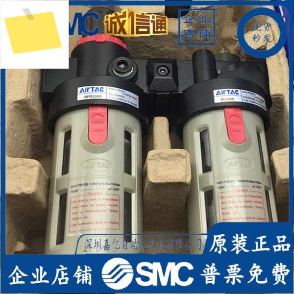 Artec BFC20001 공기 소스 처리 투피스 전체 제품 이미지