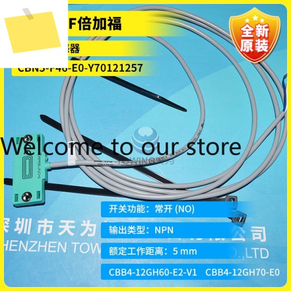 독일산 정전용량 센서 CBN5-F46-E0-Y70121257 제품 이미지