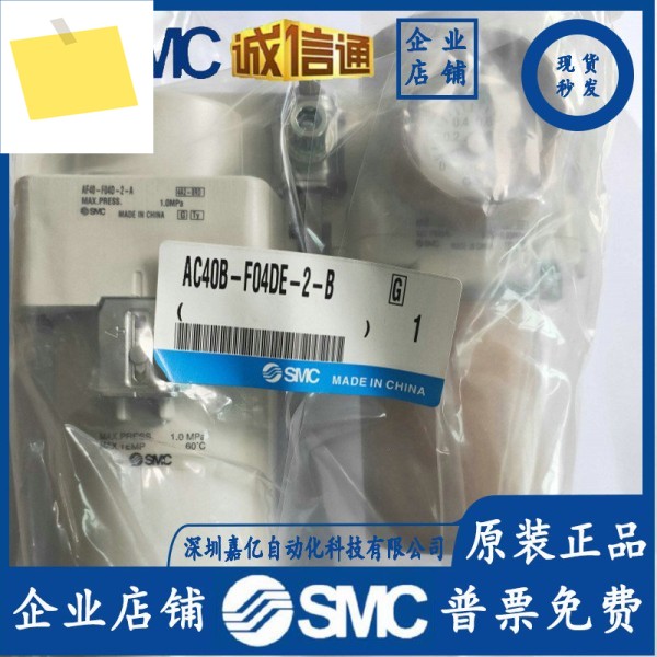SMC 브랜드의 신품 AC40B-F04DE-2-B 두 번째 제품 이미지