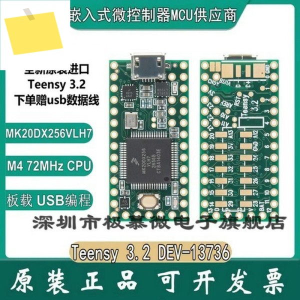 Teensy 3.2 DEV-13736 개발 보드 100% 신규 및 원본 제품 이미지