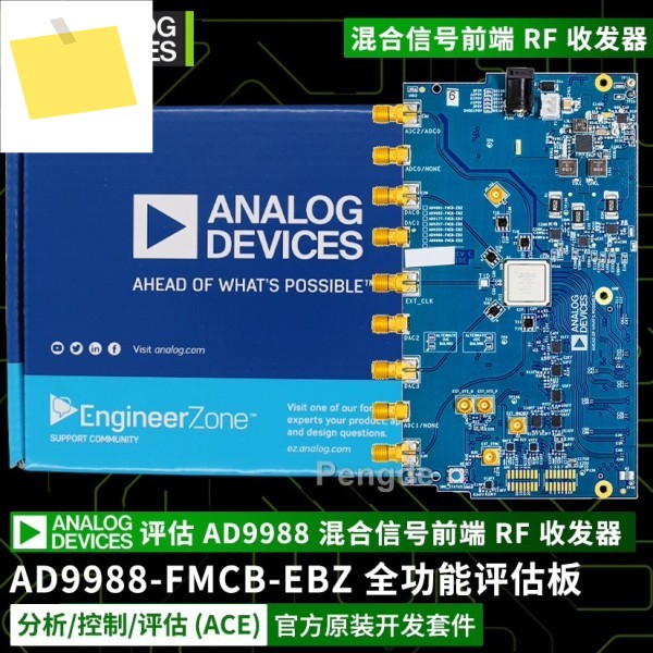 AD9988-FMCB-EBZ DAC 혼합 신호 프런트엔드 RF 트랜시버 풀 기능 평가 보드 제품 이미지