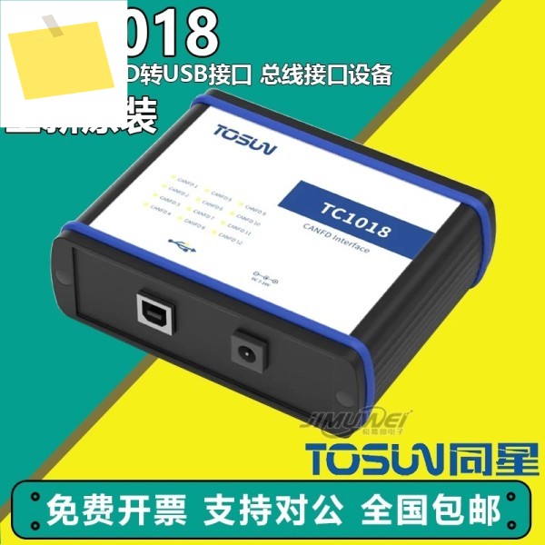 TC1018 TOSUN 12채널 CAN FD to USB 인터페이스 버스 분석기 제품 이미지