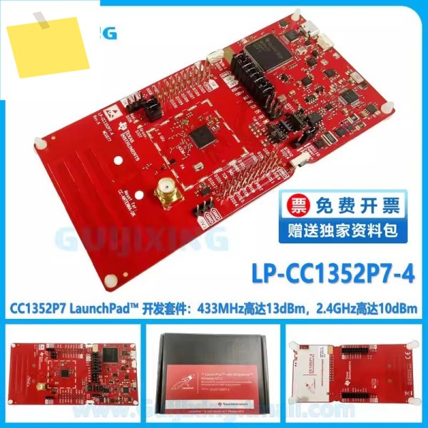 LP-CC1352P7-4 런치패드 개발 보드 100% 새 제품 및 제품 이미지