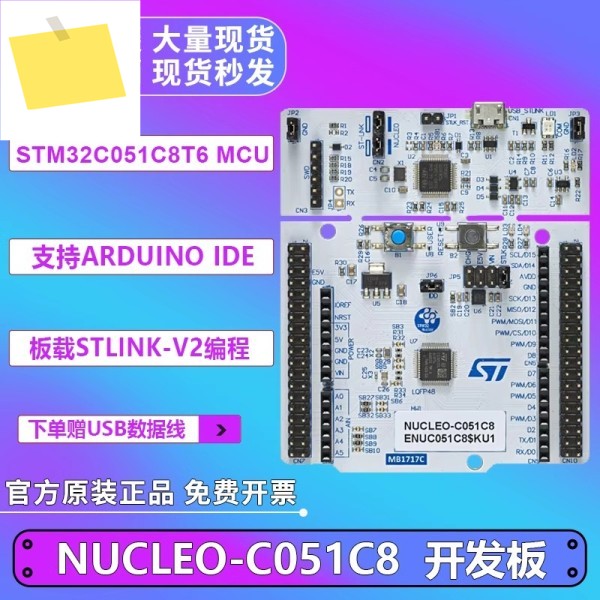 STM32C051C8 MCU를 지원하는 ST NUCLEO-C051C8은 Arduino 모프로를 지원합니다. 제품 이미지
