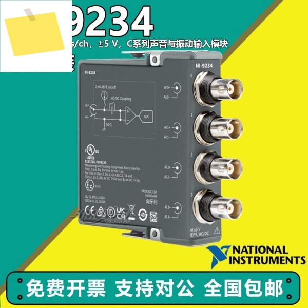 NI-9234 4채널, 51.2 kSs채널, ±5 V, C 시리즈 음향 및 진동 입력 모듈 제품 이미지