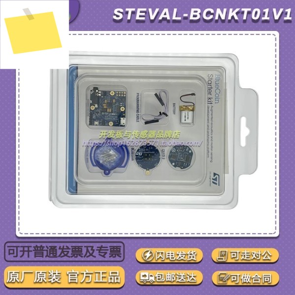 STEVAL-BCNKT01V1 개발 보드 100% 신규 및 원본 제품 이미지