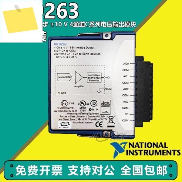 NI-9263 100 kSsch 동시 V 4채널 C 시리즈 전압 출력 모듈 제품 이미지