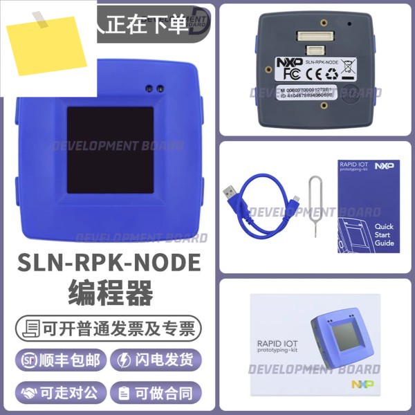 SLN-RPK-NODE 개발 보드 100% 신규 및 원본 제품 이미지