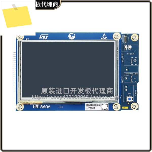 STM32U5G9J-DK2 마이크로컨트롤러 MCU 디스커버리 키트 제품 이미지