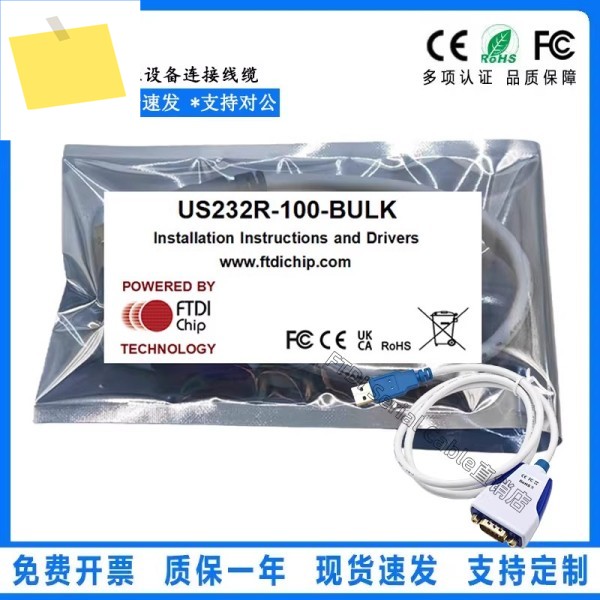 FTDI 상품 US232R-100-BULK 프리미엄 USB-RS232 시리얼 컨버터 케이블 제품 이미지