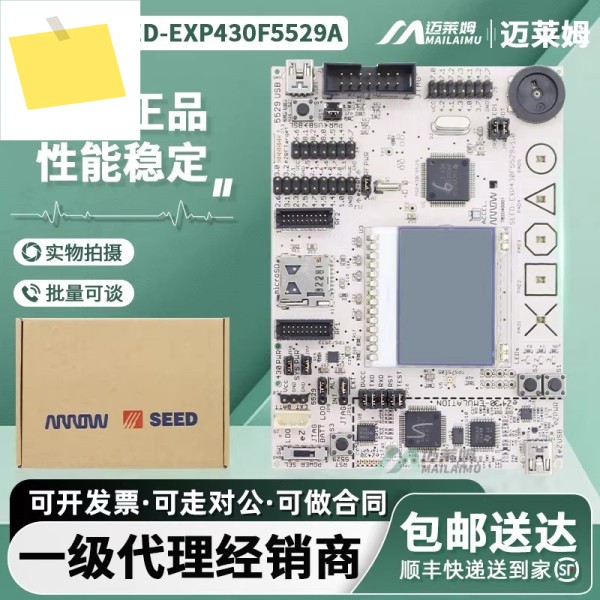 SEED-EXP430F5529A USB 개발 보드 100% 신규 및 원본 제품 이미지