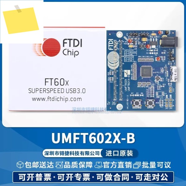 UMFT602X-B 개발 보드 100% 신규 및 원본 제품 이미지