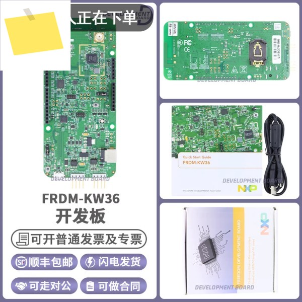 FRDM-KW36 MKW36Z512VHT4 Kinetis KW35 MCU 프리덤 개발 보드 100% 신규 및 원본 제품 이미지