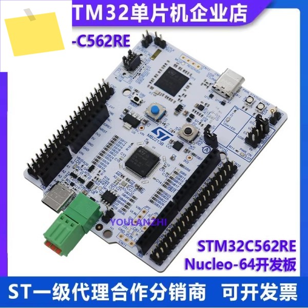 NUCLEO-C562RE 64 개발 보드 STM32C562RET6 SMPS STLINKV3 제품 이미지