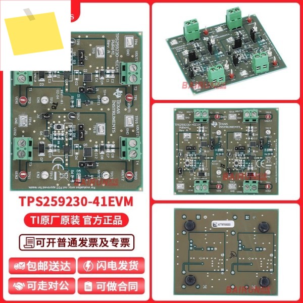 TPS259230-41EVM 개발 보드 TI 공식 평가 모듈 원본 제품 이미지