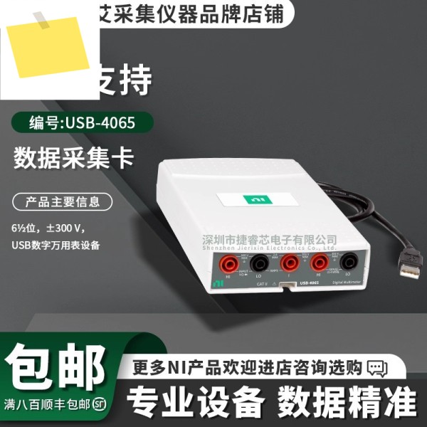 USB-4065 디지털 멀티미터 장치 6½-디지트, ±300V, 제품 이미지