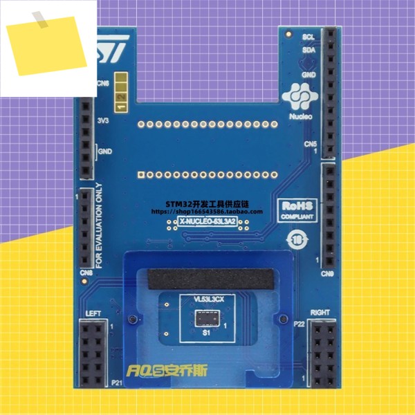 X-NUCLEO-53L3A2 개발 보드 다중 타겟 거리 측정 센서 확장 제품 이미지