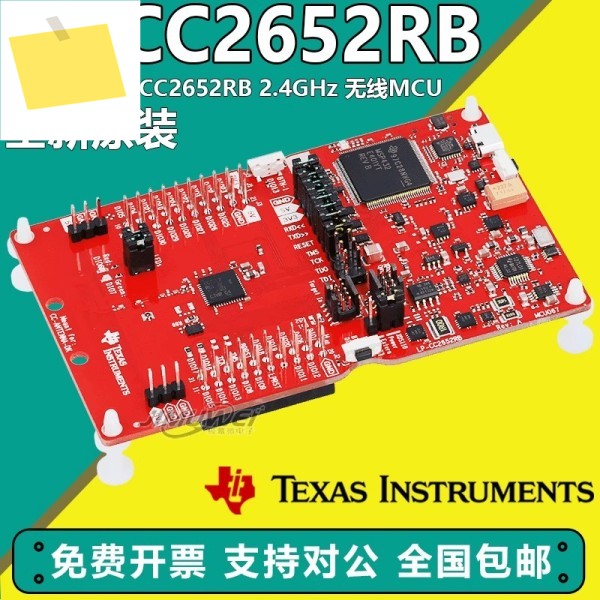 LP-CC2652RB Crystalless BAW MCU 다중 프로토콜 2.4GHz 무선 개발 보드 제품 이미지