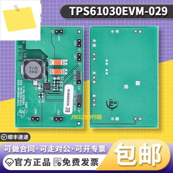 기존 기성품 TPS61030EVM-029 평가 모듈 QFN 패키지 개발 보드 제품 이미지