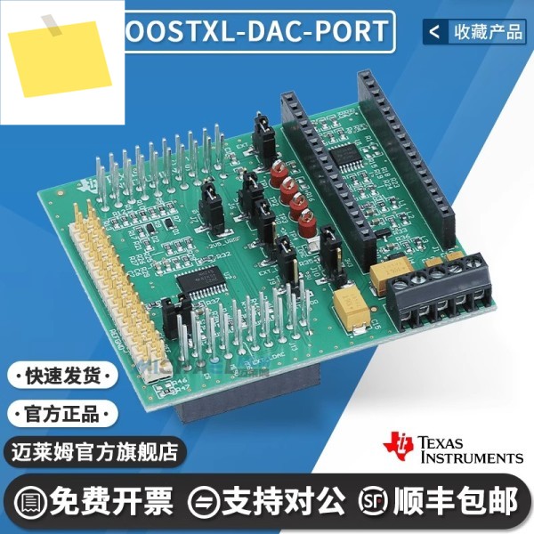 BOOSTXL-DAC-PORT 디지털-아날로그 변환기 DAC BoosterPack 플러그인 모듈 원본 제품 이미지