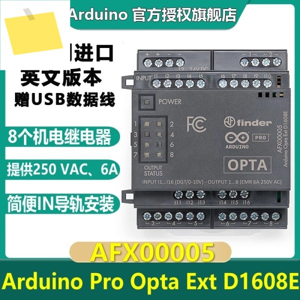 이탈리아 아두이노 프로 옵타 익스텐션 D1608E AFX00005 스냅온 확장 모듈 제품 이미지