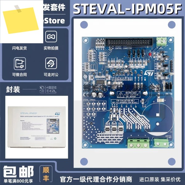 STEVAL-IPM05F STM32 500W 개발 보드 100% 신규 및 원본 제품 이미지