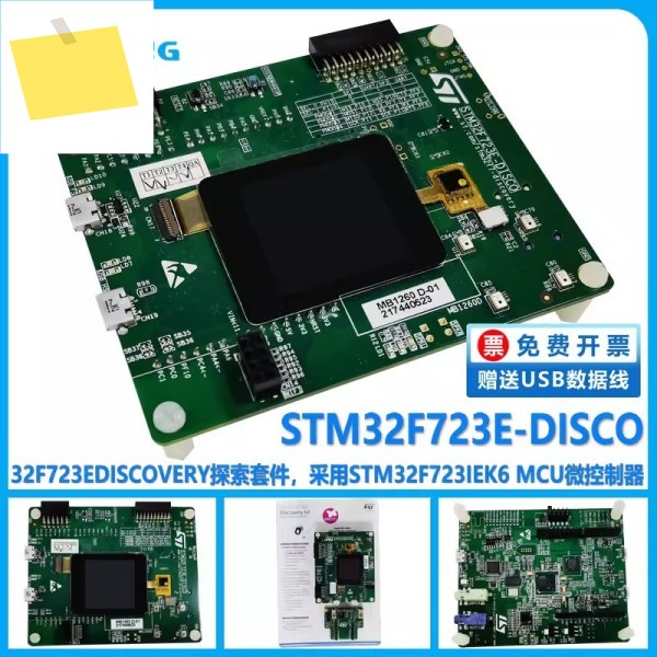 STM32F723E-DISCO 개발 보드 100% 신규 및 원본 제품 이미지