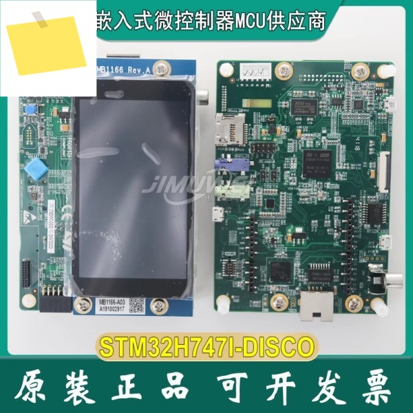 STM32H747I-DISCO 개발 보드 100% 신규 및 원본 제품 이미지