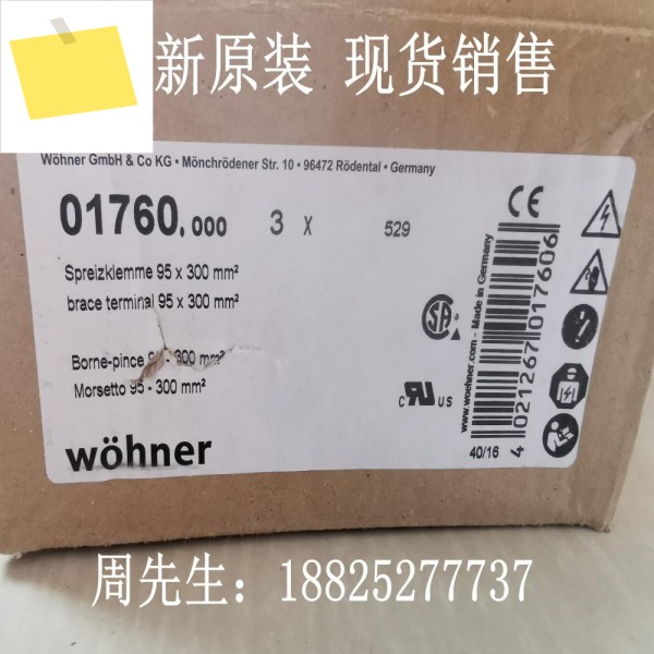 수입 WOHNER 구리 바 비 펀칭 와이어 터미널 JT-529 01760 95X300 펼침 링크 클립 제품 이미지