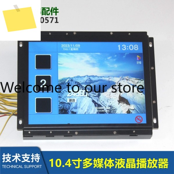 10.4인치 멀티미디어 LCD 플레이어 SFTC-CCB-T10.4-SPJ-BCD 1-4 코드 포함 제품 이미지