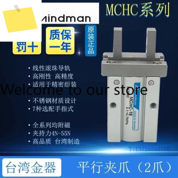 대만 골드 MINDMAN 핑거 실린더 MCHC-16 제품 이미지