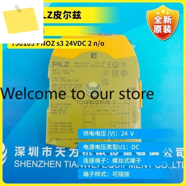 신품 독일산 PILZ Pilz 안전 릴레이 750103 PNOZ S3 24VDC 2 No Spot 제품 이미지