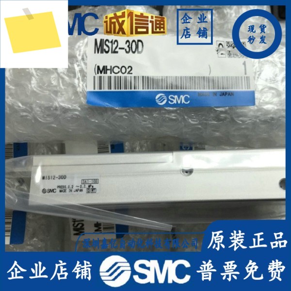 2025년형 새 SMC 배플 실린더 MIS12-30D10D 제품 이미지