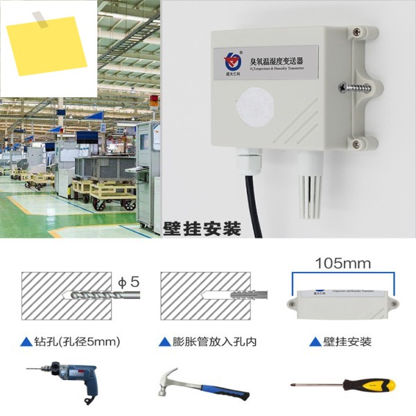 오존 농도 센서, O3 온도 습도 RS485 4-20mA, 0-5V 제품 이미지