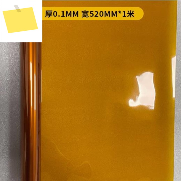 0.1mm thick high temperature Polyimide Film KAPTON FILM PI Amanium plate Medlin sheet 제품 이미지