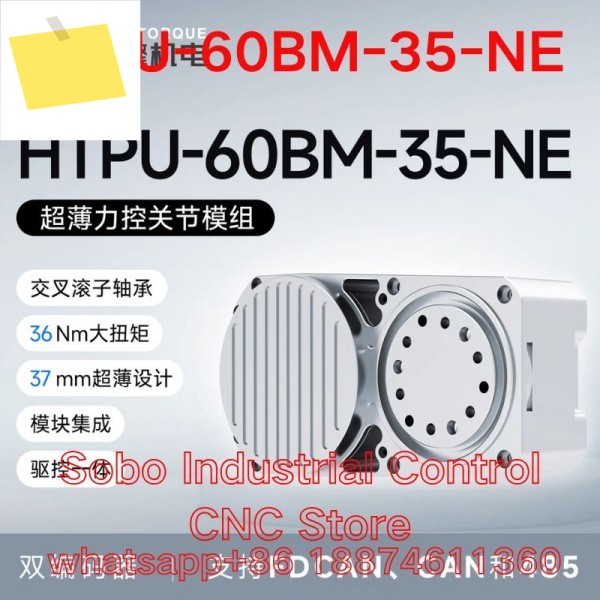 신품 초박형 힘 제어 서보 조인트 모듈 HTPU-60BM-35-NE 제품 이미지