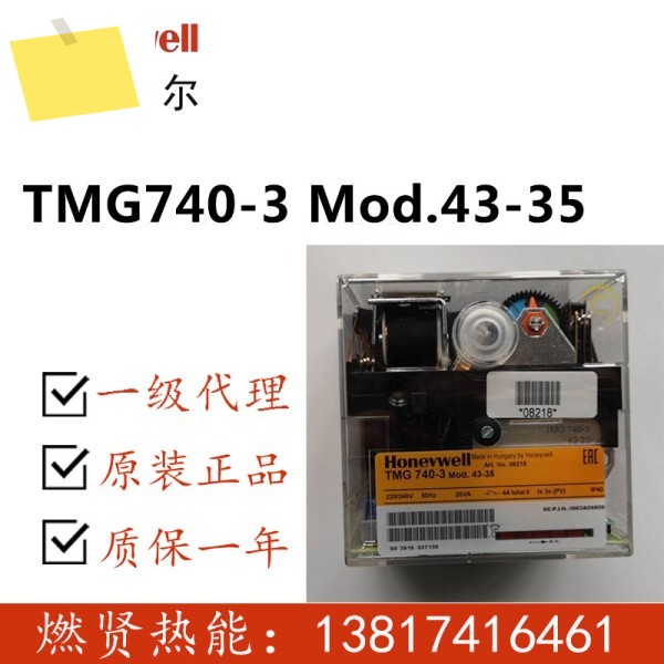 2025년형 미국 허니웰 컨트롤러 TMG740-3 Mod.43-45 220V 제품 이미지