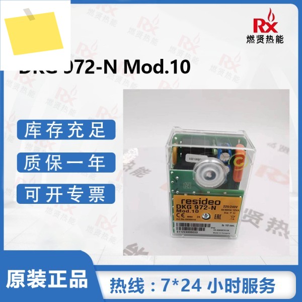 2025년형 하니웰 컨트롤러 DKG972-N MOD.10 20개 0640220 제품 이미지
