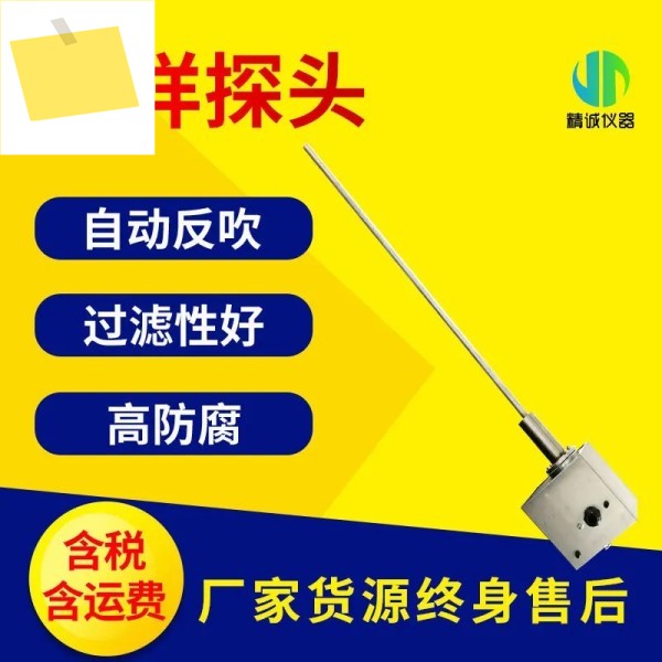 샘플링 프로브 심 시스템, 연도 가스 온라인 모니터링 제품 이미지