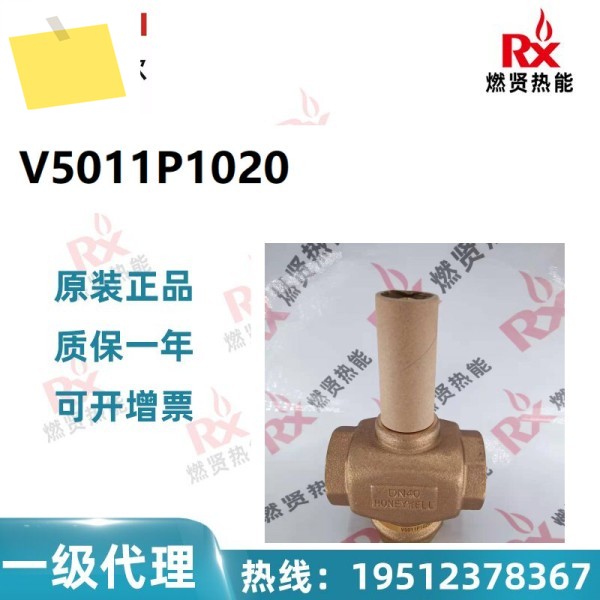 Honeywell DN40 나사식 전기 양방향 밸브 V5011P1020 제품 이미지