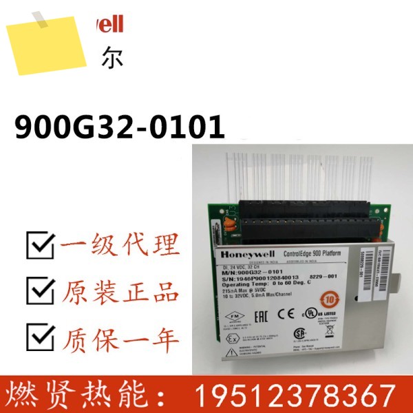 2025년형 하니웰 DCS SISHC90032 채널 DI 카드 900G32-0101 제품 이미지