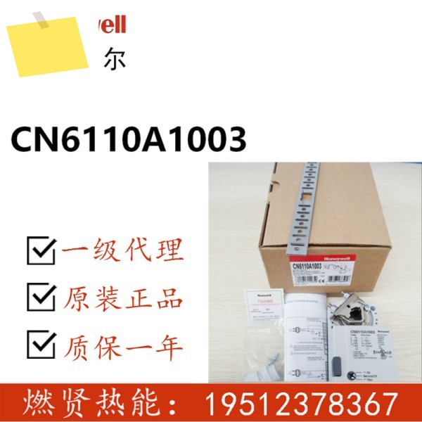 2025년 20개 , 하니웰 빌딩 스로틀 액추에이터 CN6110A1003 제품 이미지